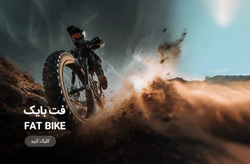 تولیدی دوچرخه چیتا 40 fat bike 2