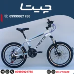 دوچرخه چیتا سایز 20 اورسایز ترمز دیسکی سفید آبی