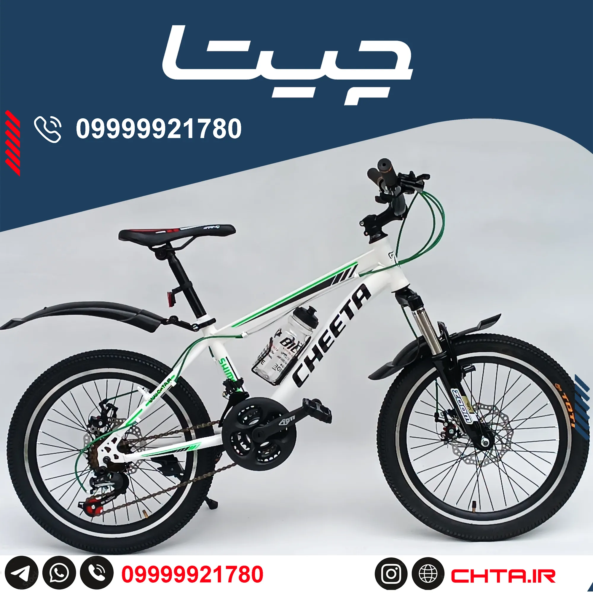 دوچرخه چیتا سایز 20 اورسایز ترمز دیسکی سفید سبز