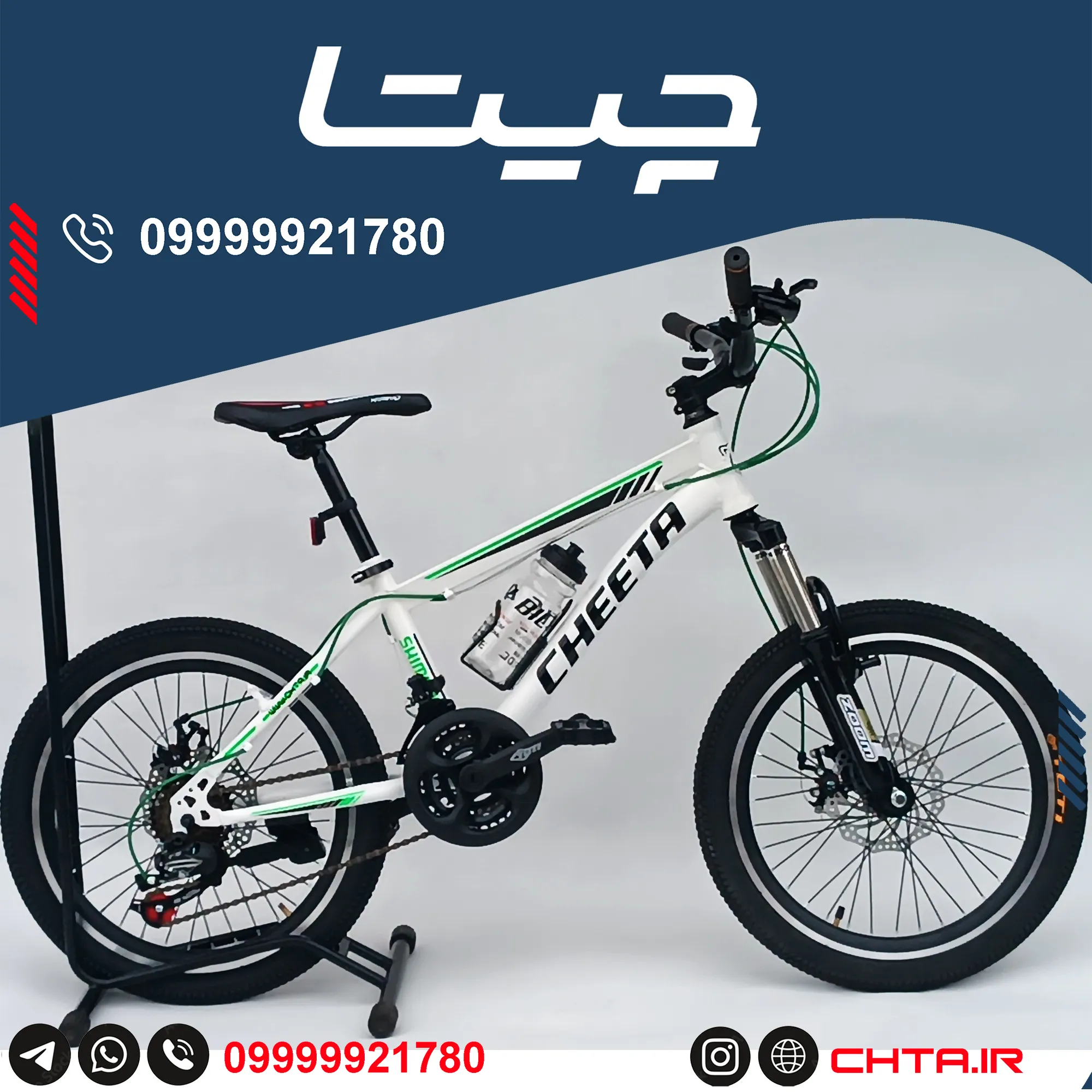 دوچرخه چیتا سایز 20 اورسایز ترمز دیسکی سفید سبز
