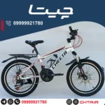 دوچرخه چیتا سایز 20 اورسایز ترمز دیسکی سفید قرمز با ترکبند