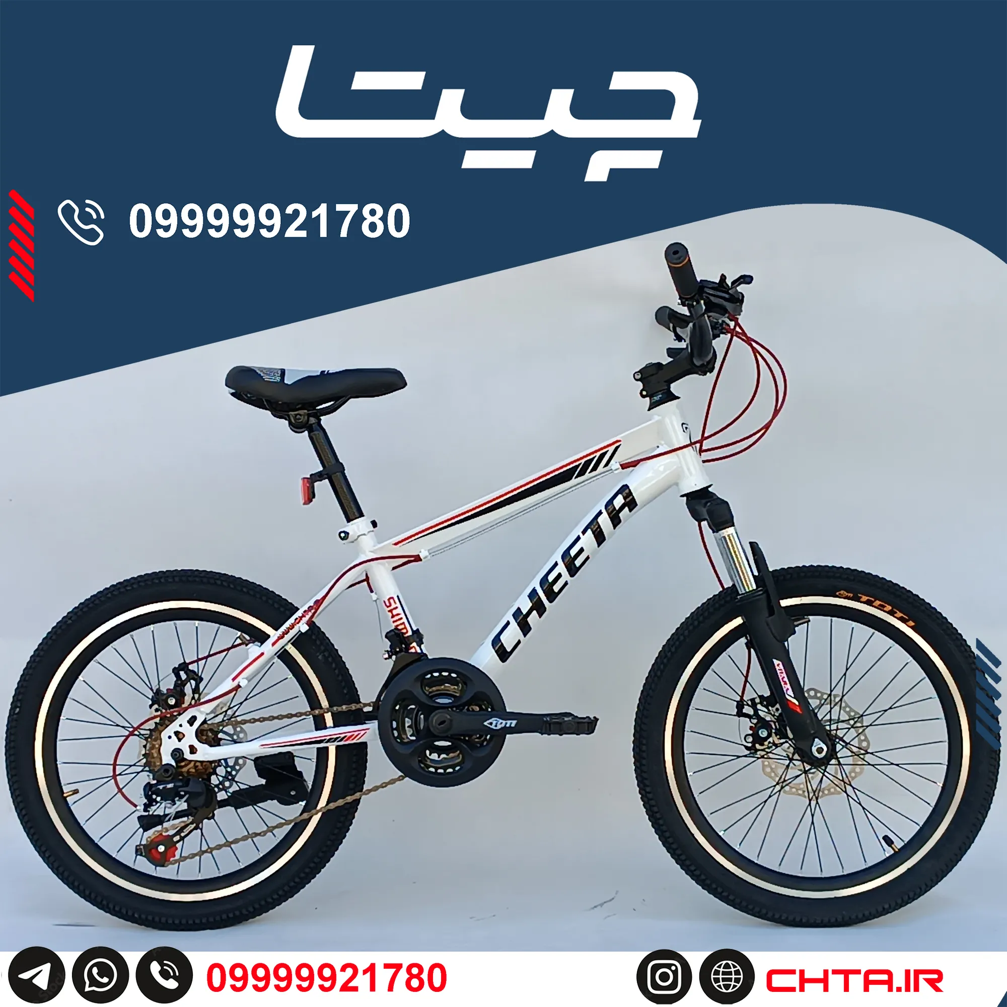 دوچرخه چیتا سایز 20 اورسایز ترمز دیسکی سفید قرمز