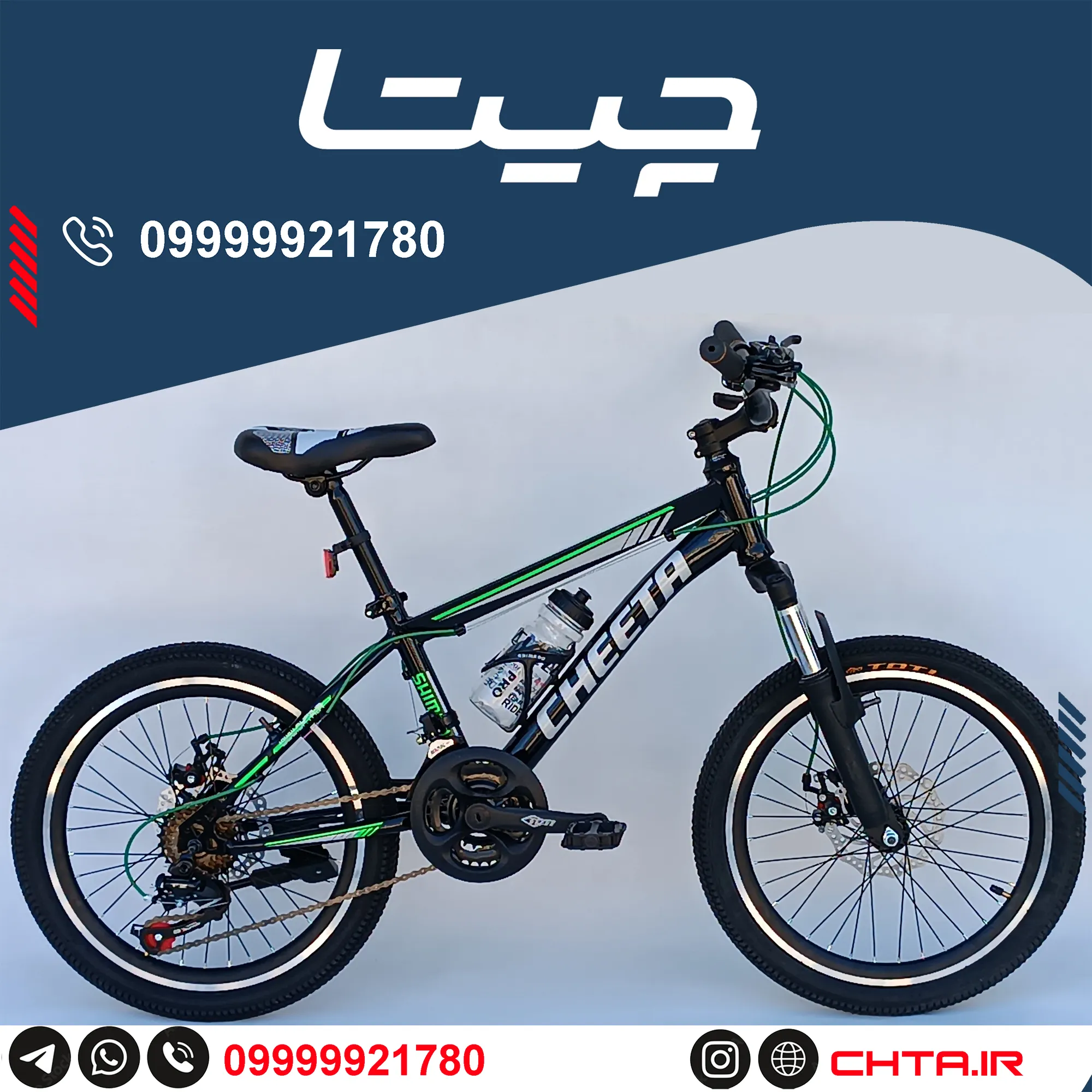 دوچرخه چیتا سایز 20 اورسایز ترمز دیسکی مشکی سبز