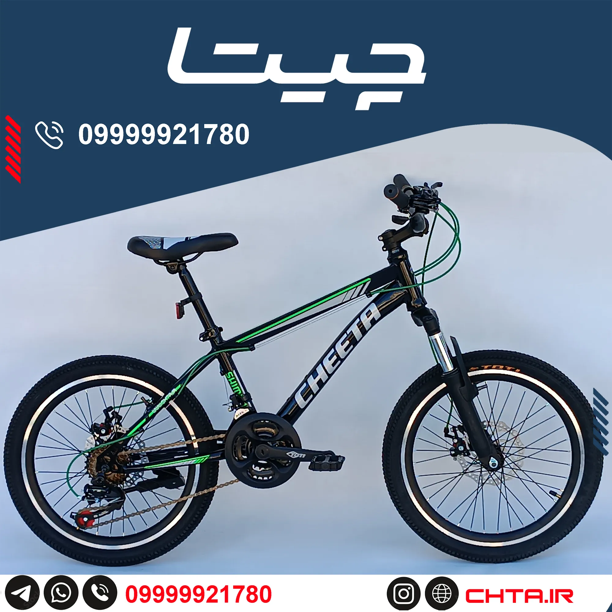 دوچرخه چیتا سایز 20 اورسایز ترمز دیسکی مشکی سبز