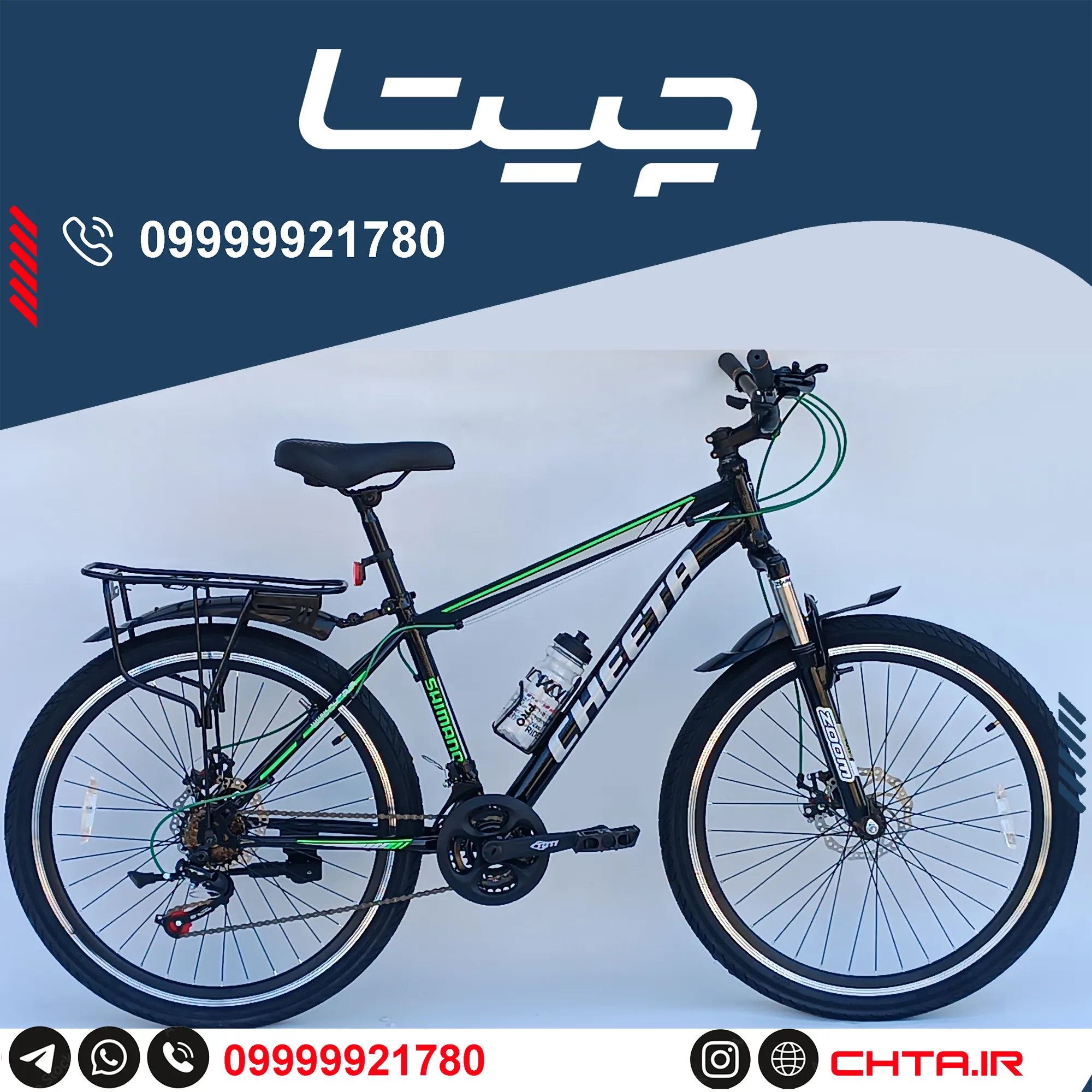 دوچرخه چیتا سایز 26 اورسایز ترمز دیسکی مشکی سبز