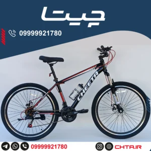 دوچرخه چیتا سایز 24 اورسایز ترمز دیسکی مشکی قرمز با قمقمه