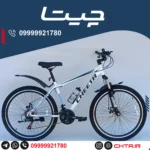 مقایسه محصولات رویال 17 دوچرخه چیتا سایز 26 اورسایز ترمز دیسکی سفیدآبی با قمقمه و گلگیر