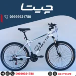 دوچرخه چیتا سایز 26 اورسایز ترمز ویبریک سفیدآبی با قمقمه حرفه ای