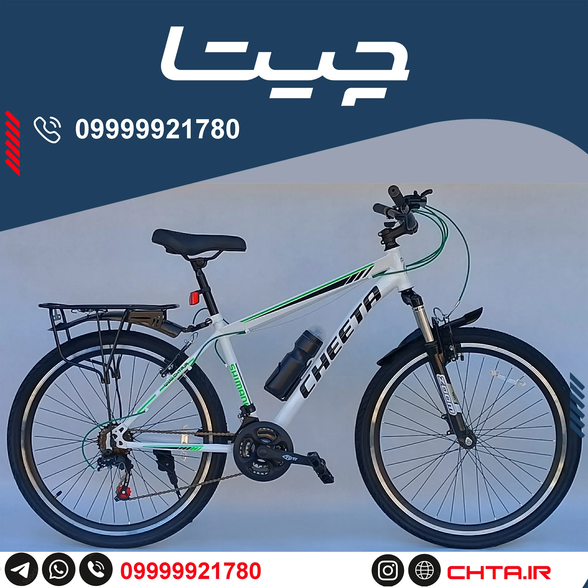 دوچرخه چیتا سایز 26 مدل TOUR ترمز ویبریک مشکی قرمز با ترکبند 31 دوچرخه چیتا سایز 26 اورسایز ترمز ویبریک سفید سبز