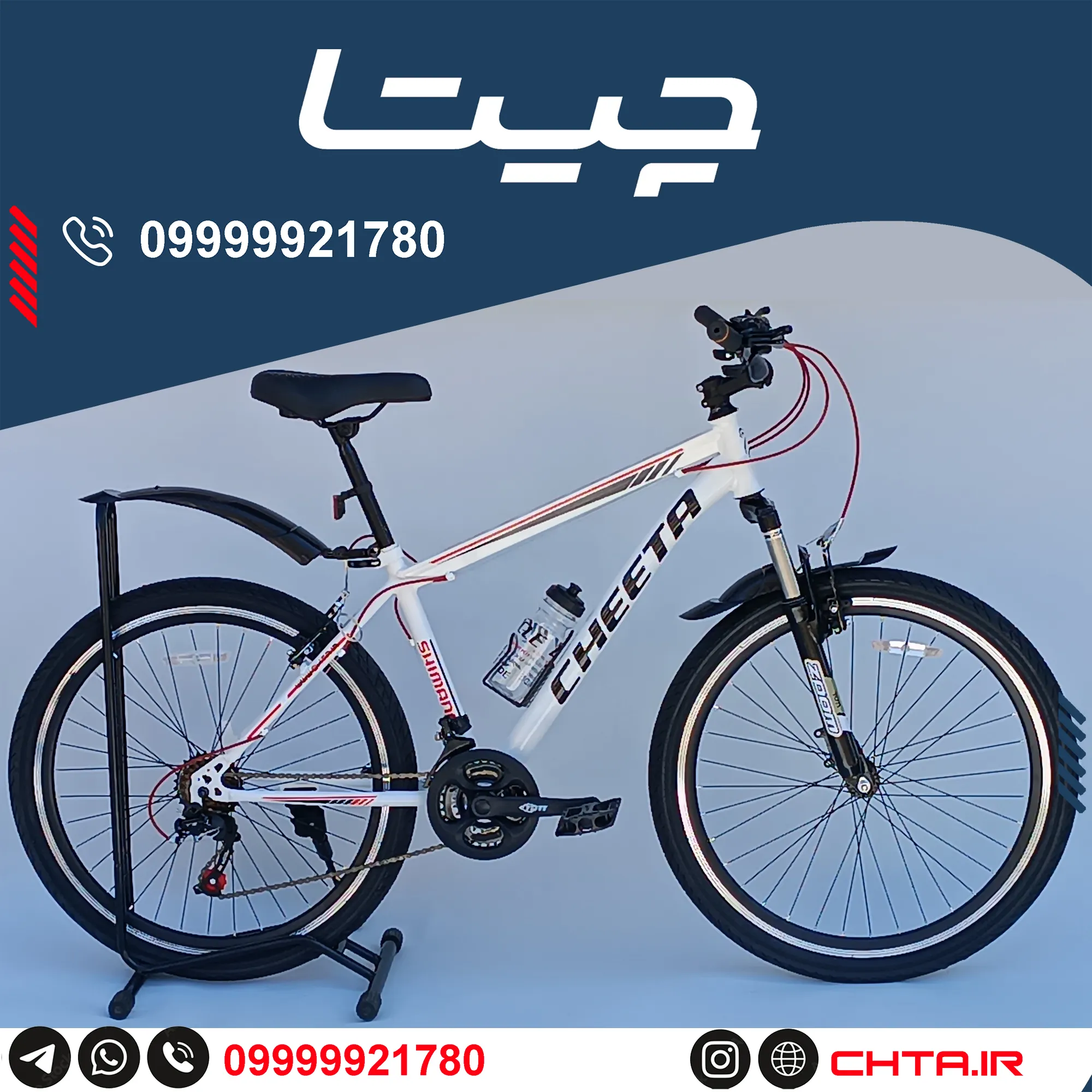 دوچرخه چیتا سایز 26 مدل TOUR ترمز ویبریک مشکی قرمز با ترکبند 30 دوچرخه چیتا سایز 26 اورسایز ترمز ویبریک سفید قرمز