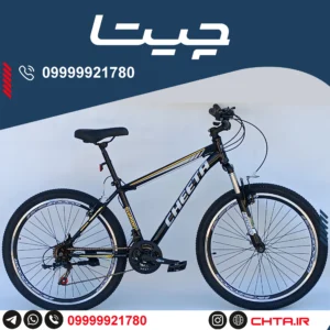 دوچرخه چیتا سایز 26 اورسایز ترمز ویبریک مشکی قرمز