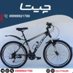 دوچرخه چیتا سایز 26 اورسایز ترمز ویبریک مشکی زرد با قمقمه و گلگیر