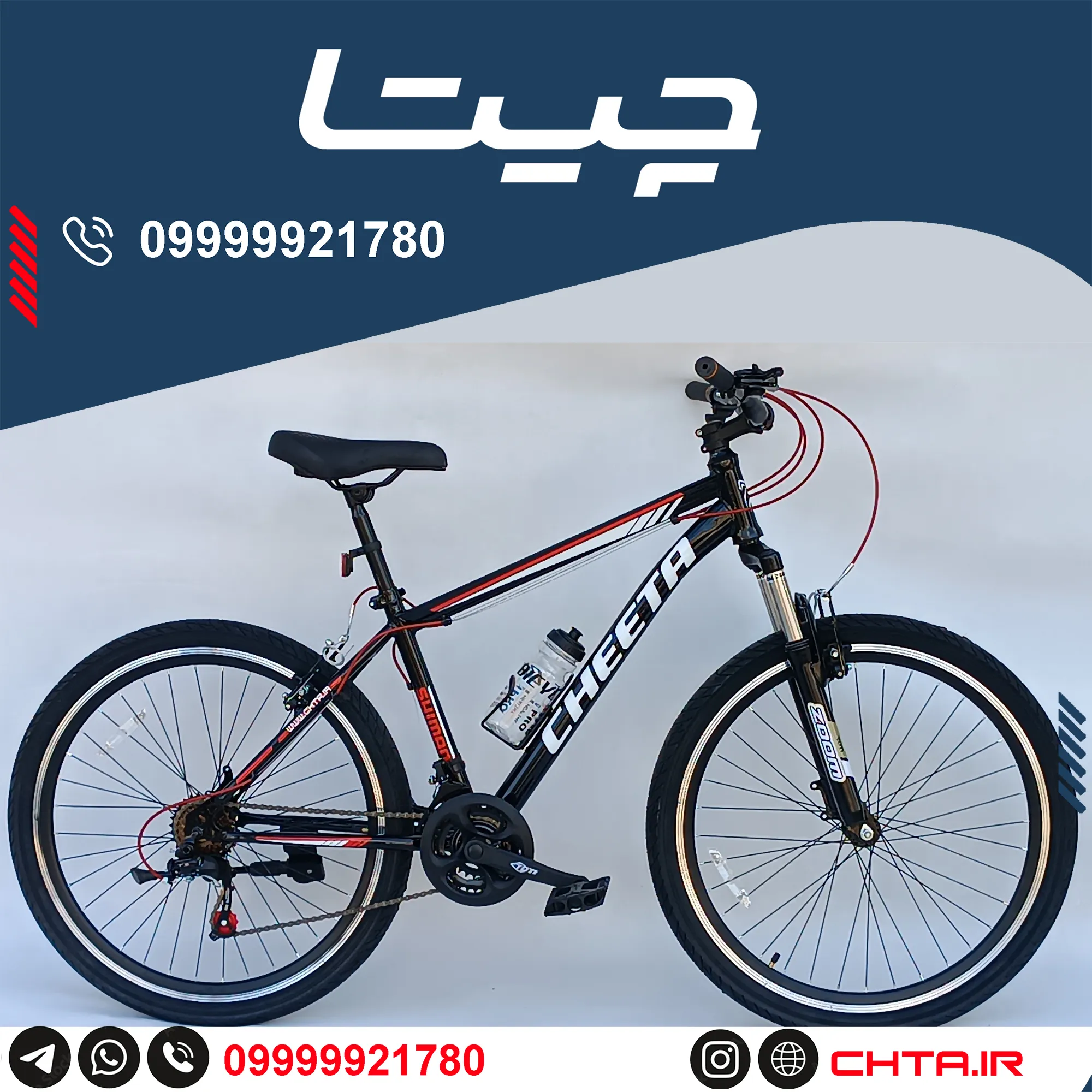 دوچرخه چیتا سایز 26 اورسایز ترمز ویبریک مشکی قرمز