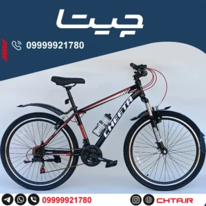 دوچرخه چیتا سایز 26 اورسایز ترمز ویبریک مشکی قرمز با قمقمه و گلگیر