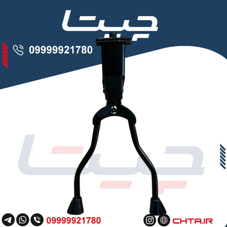 جک دوپایه دوچرخه سایز 24 - 26 - 27.5 توریستی