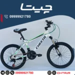 دوچرخه چیتا سایز 20 اورسایز ترمز ویبریک سفیدسبز با طوقه مشکی