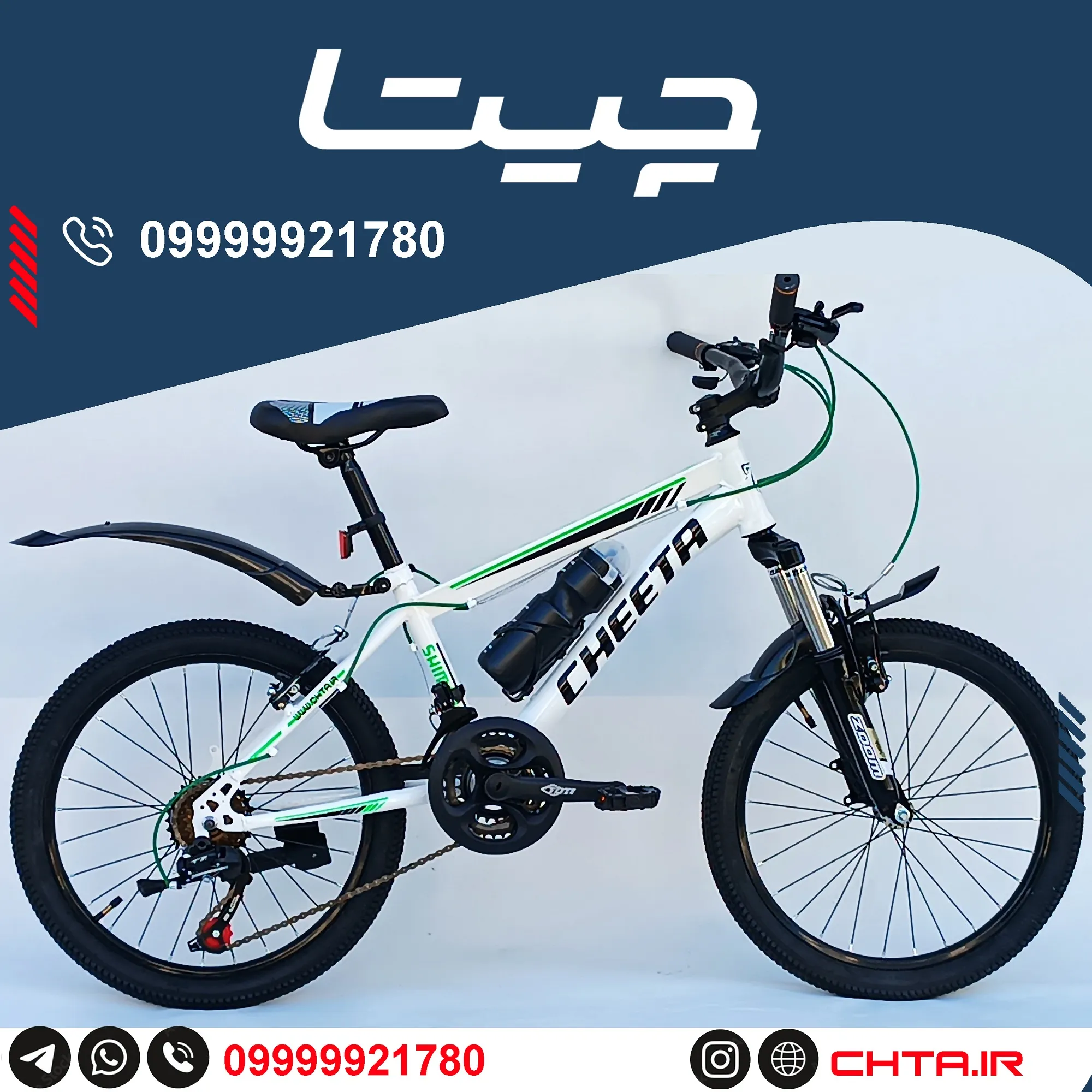 دوچرخه چیتا سایز 20 اورسایز ترمز ویبریک سفیدسبز با طوقه مشکی