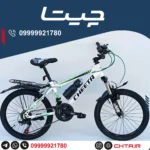 دوچرخه چیتا سایز 20 اورسایز ترمز ویبریک سفیدسبز طوقه مشکی با ترکبند