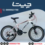 دوچرخه چیتا سایز 20 اورسایز ترمز ویبریک سفید قرمز