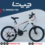 مقایسه محصولات چیتا 17 دوچرخه چیتا سایز 20 اورسایز ترمز ویبریک سفید قرمز با طوقه مشکی