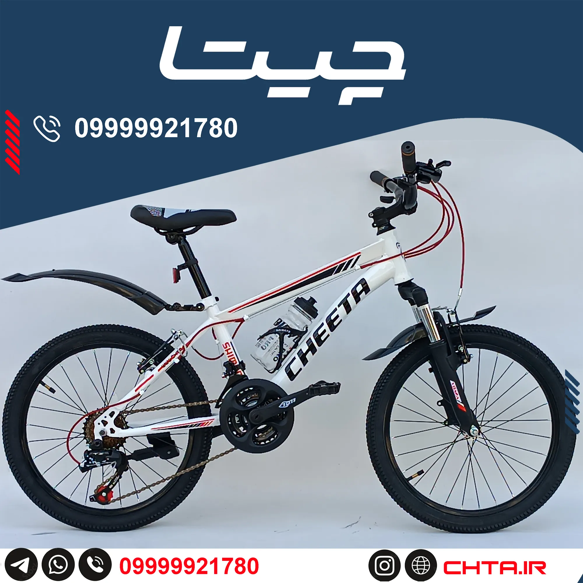 دوچرخه چیتا سایز 20 اورسایز ترمز ویبریک سفید قرمز با طوقه مشکی