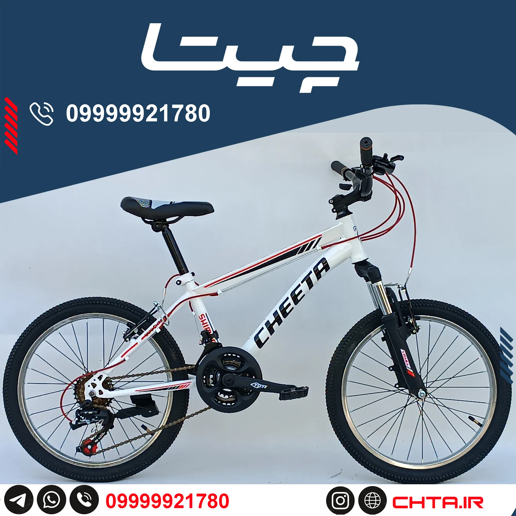 دوچرخه چیتا سایز 20 اورسایز ترمز ویبریک مشکی قرمز طوقه استیل با گلگیر و قمقمه 33 دوچرخه چیتا سایز 20 اورسایز ترمز ویبریک سفیدقرمز طوقه استیل