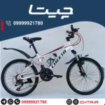 مقایسه محصولات چیتا 17 دوچرخه چیتا سایز 20 اورسایز ترمز ویبریک سفید قرمز طوقه استیل با گلگیر و قمقمه