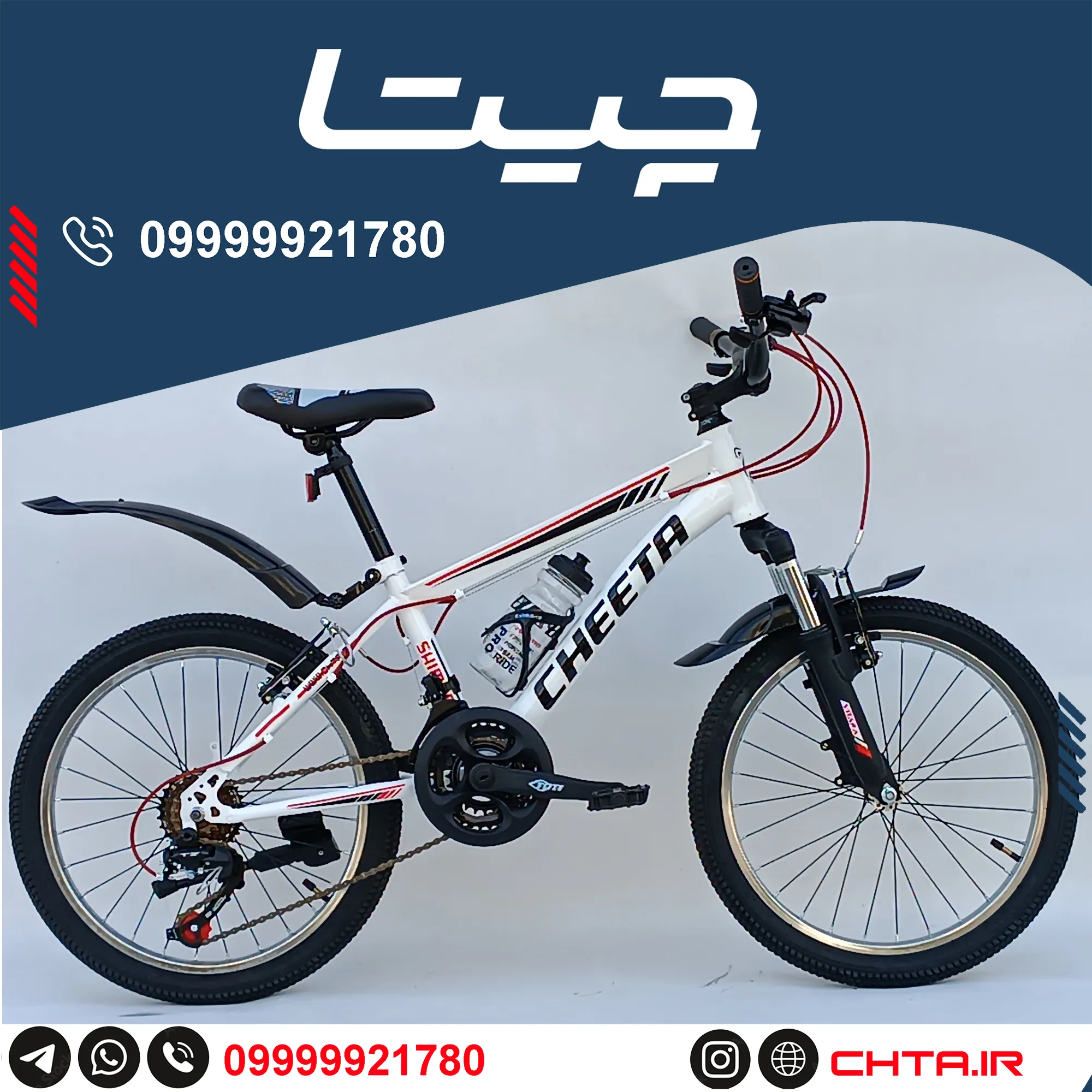 دوچرخه چیتا سایز 20 اورسایز ترمز ویبریک مشکی قرمز طوقه استیل با گلگیر و قمقمه 20 دوچرخه چیتا سایز 20 اورسایز ترمز ویبریک سفیدقرمز طوقه استیل