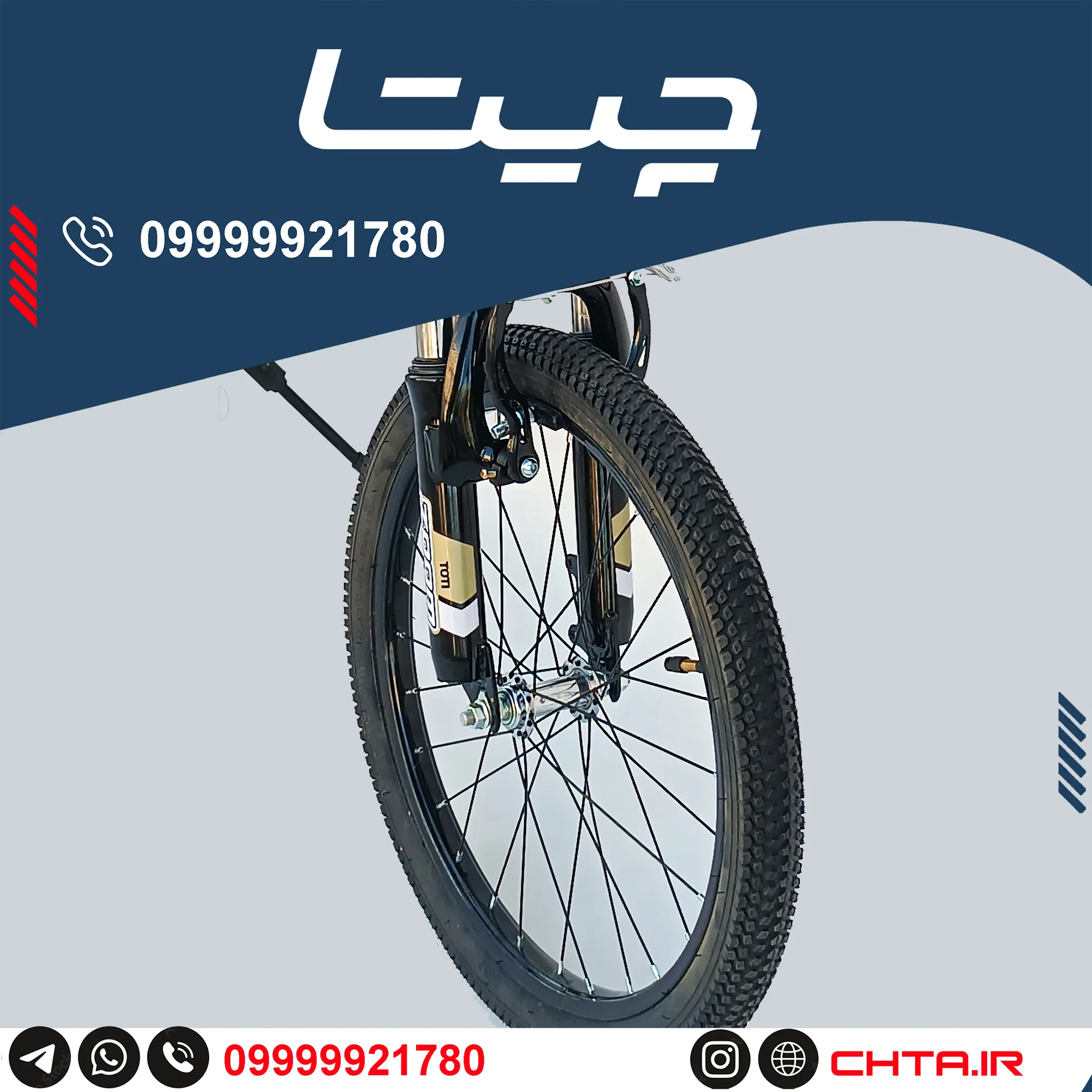 دوچرخه چیتا سایز 20 اورسایز ترمز ویبریک مشکی قرمز طوقه مشکی با قمقمه و گلگیر 26 دوچرخه چیتا سایز 20 اورسایز ترمز ویبریک مشکی قرمز با طوقه مشکی