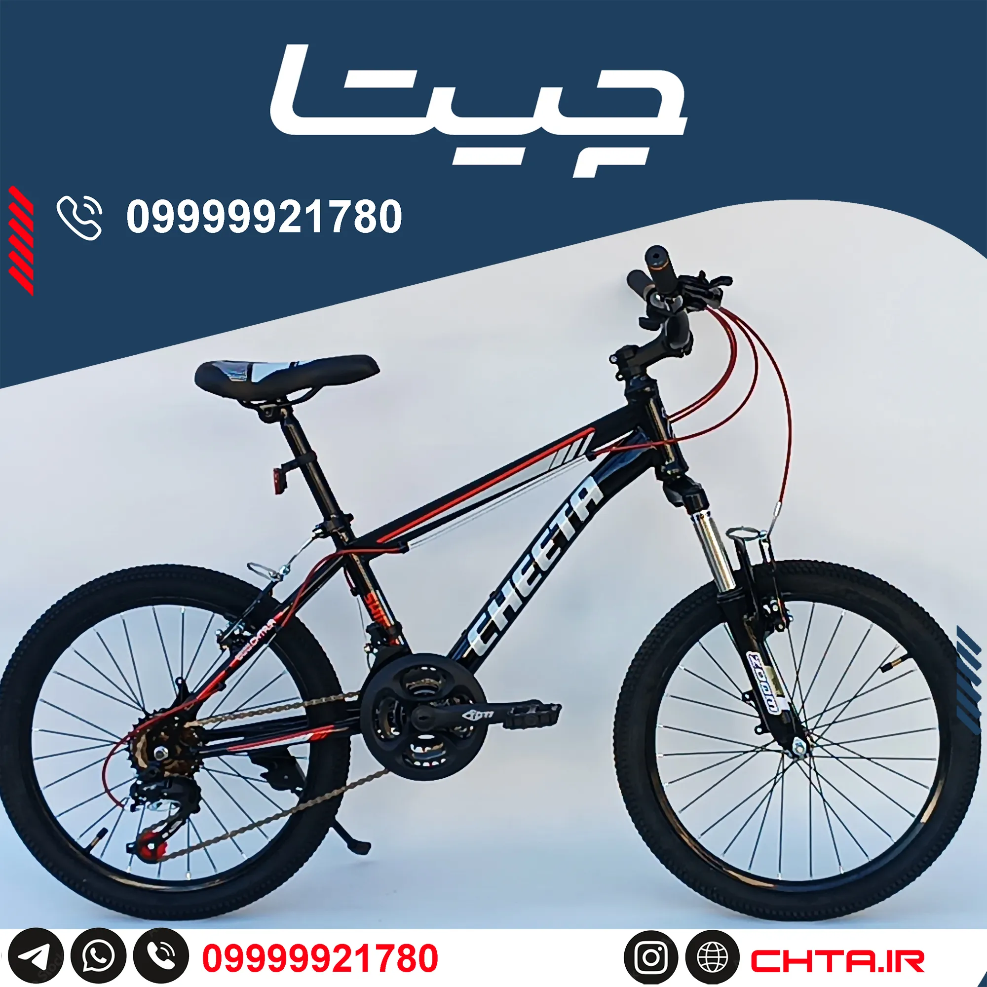دوچرخه چیتا سایز 20 اورسایز ترمز ویبریک مشکی قرمز با طوقه مشکی
