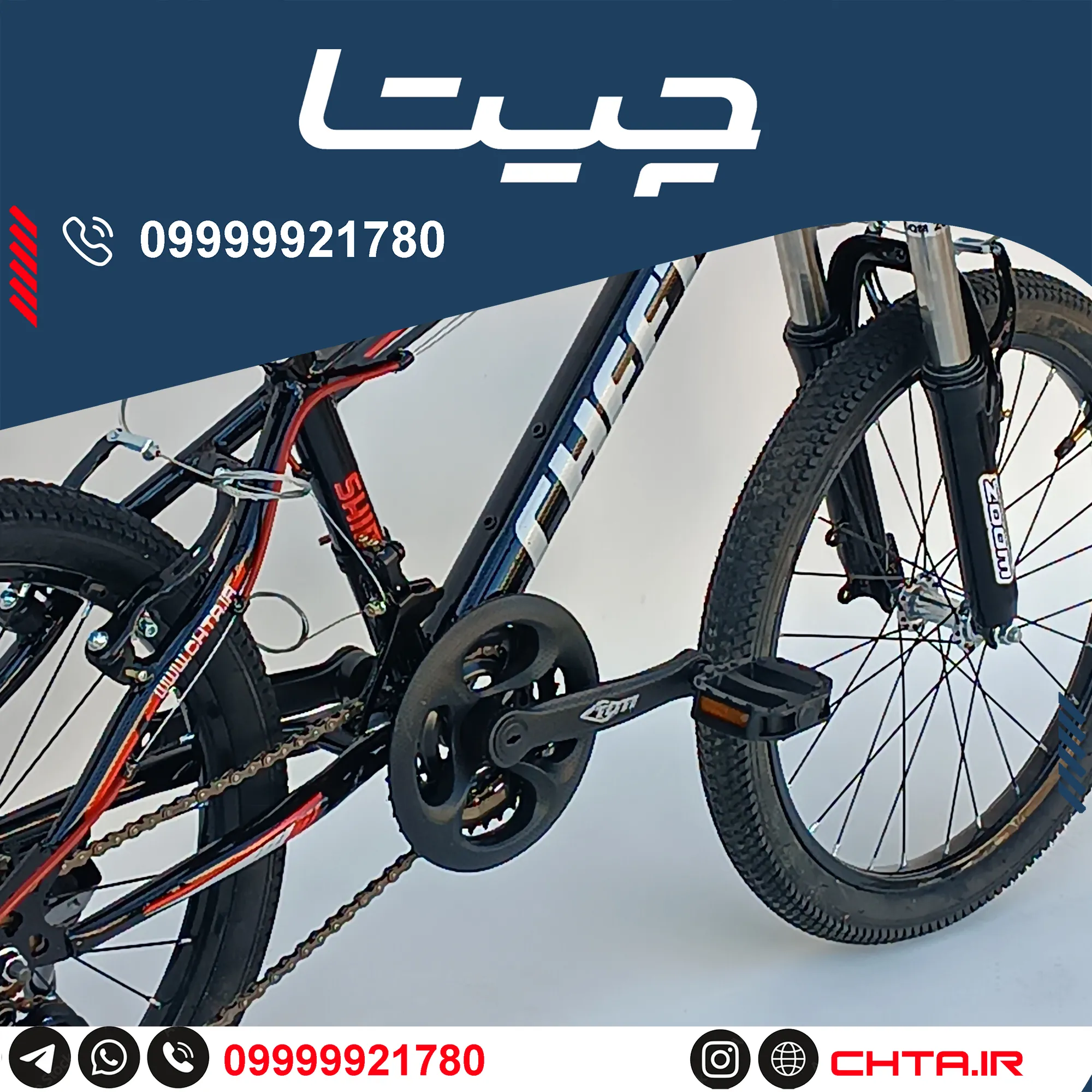 دوچرخه چیتا سایز 20 اورسایز ترمز ویبریک مشکی قرمز طوقه مشکی با قمقمه و گلگیر 25 دوچرخه چیتا سایز 20 اورسایز ترمز ویبریک مشکی قرمز با طوقه مشکی
