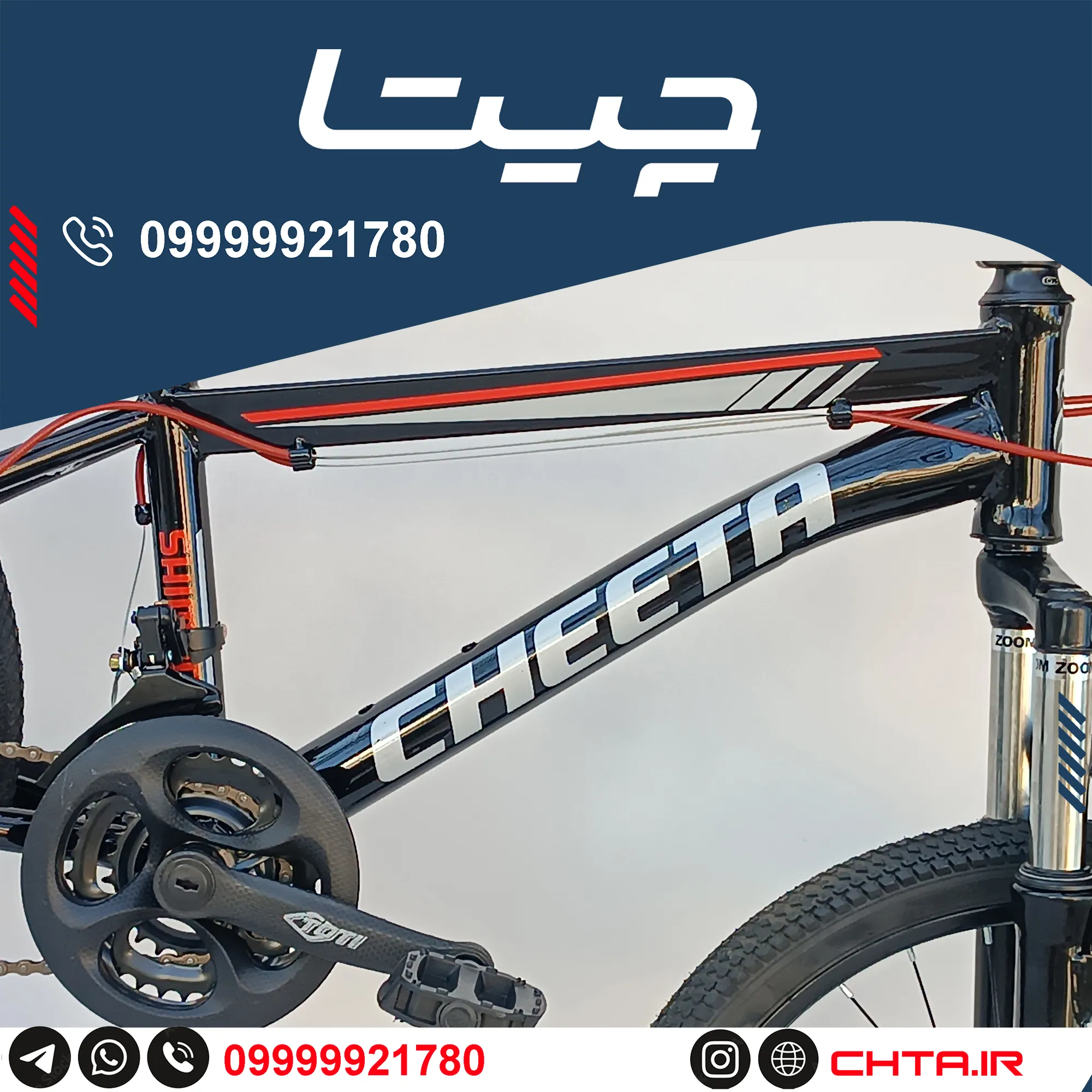 دوچرخه چیتا سایز 20 اورسایز ترمز ویبریک مشکی قرمز طوقه مشکی با قمقمه و گلگیر 24 دوچرخه چیتا سایز 20 اورسایز ترمز ویبریک مشکی قرمز با طوقه مشکی