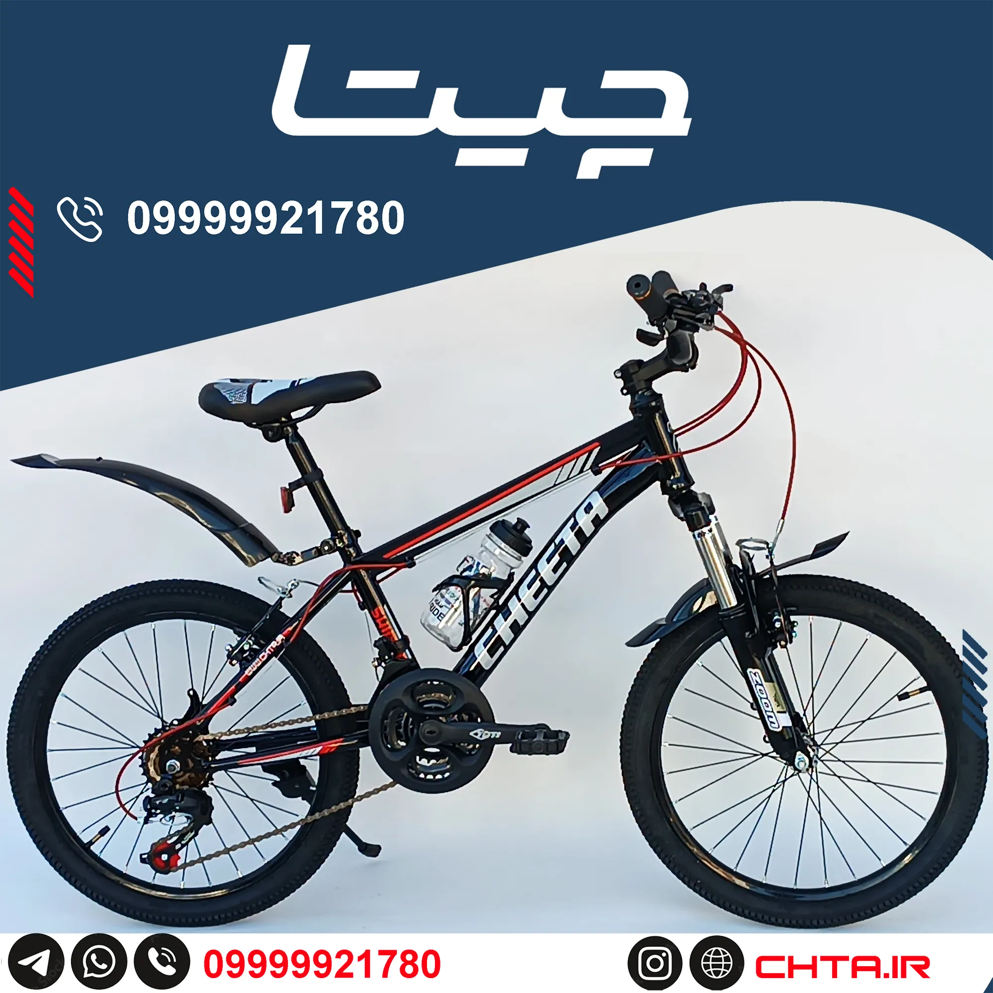دوچرخه چیتا سایز 20 اورسایز ترمز ویبریک مشکی قرمز با طوقه مشکی