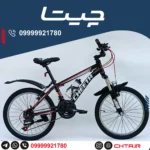 دوچرخه چیتا سایز 20 اورسایز ترمز ویبریک مشکی قرمز طوقه استیل با گلگیر و قمقمه