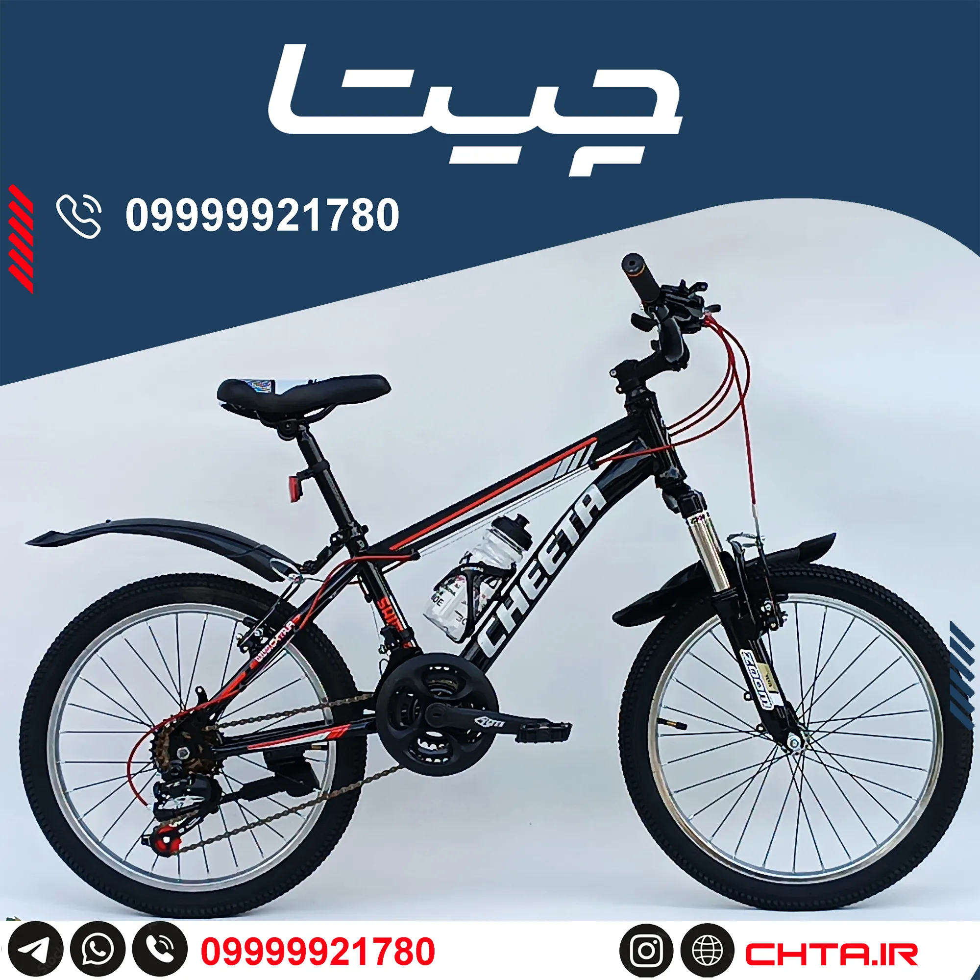 دوچرخه چیتا سایز 20 اورسایز ترمز ویبریک مشکی قرمز طوقه استیل