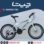 دوچرخه چیتا سایز 20 دنده کلاجدار سفید آبی