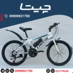دوچرخه چیتا سایز 20 دنده کلاجدار سفیدآبی طوقه مشکی با قمقمه و گلگیر