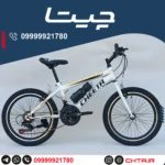 دوچرخه چیتا سایز 20 دنده کلاجدار سفید زرد با قمقمه