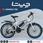 دوچرخه چیتا سایز 20 دنده کلاجدار سفید زرد با ترکبند
