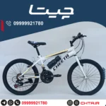 دوچرخه چیتا سایز 20 دنده کلاجدار سفید زرد طوقه مشکی با قمقمه