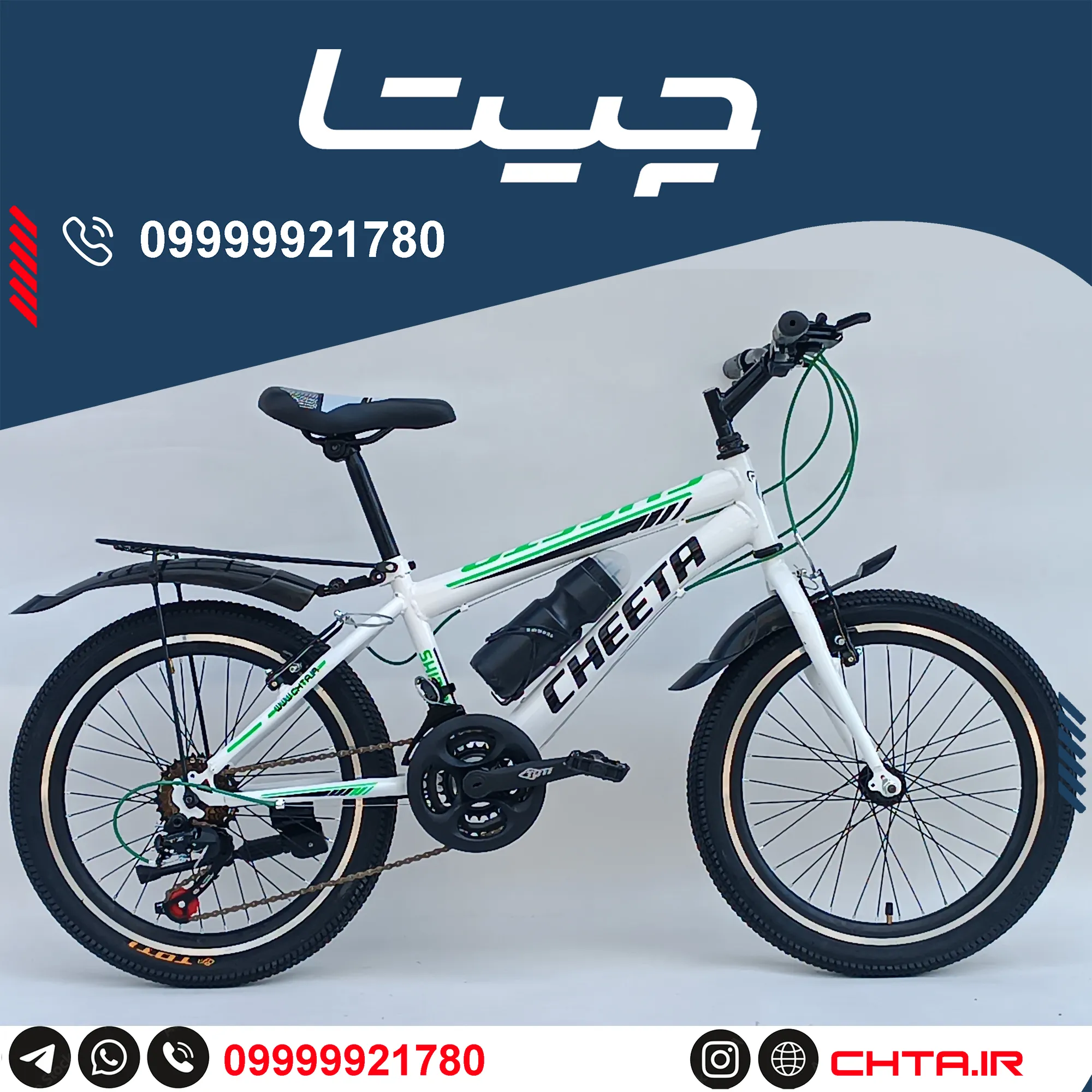 دوچرخه چیتا سایز 20 دنده کلاجدار سفید سبز