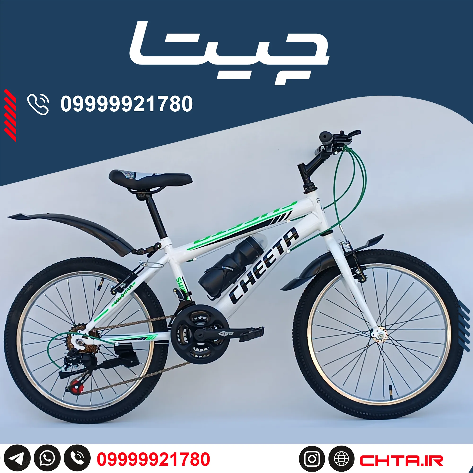 دوچرخه چیتا سایز 20 دنده کلاجدار سفیدسبز طوقه استیل