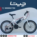 دوچرخه چیتا سایز 20 دنده کلاجدار سفید قرمز با قمقمه