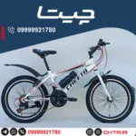 دوچرخه چیتا سایز 20 دنده کلاجدار سفید قرمز با قمقمه و گلگیر