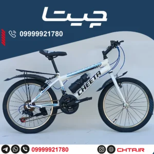 دوچرخه چیتا سایز 20 دنده کلاجدار سفیدآبی طوقه استیل با ترکبند