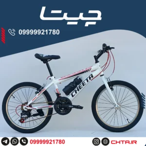 دوچرخه چیتا سایز 20 دنده کلاجدار سفیدقرمز طوقه استیل با قمقمه