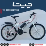 دوچرخه چیتا سایز 20 دنده کلاجدار سفیدقرمز طوقه استیل با ترکبند
