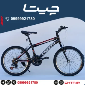 دوچرخه چیتا سایز 20 دنده کلاجدار مشکی قرمز طوقه استیل