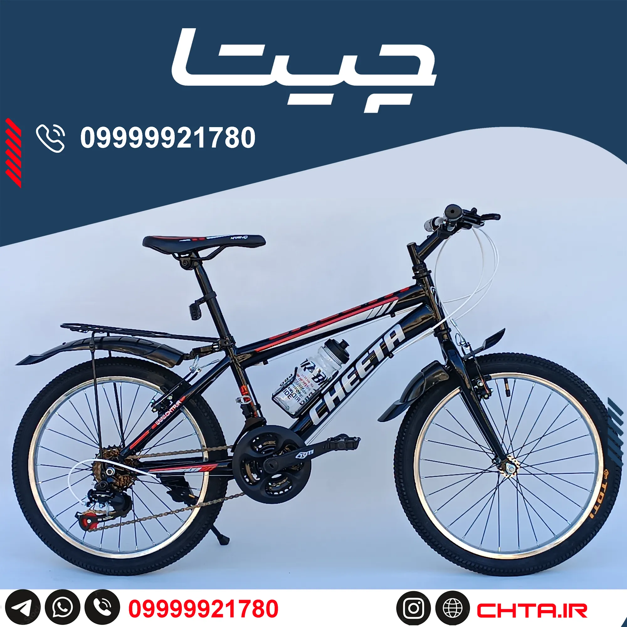 دوچرخه چیتا سایز 20 دنده کلاجدار مشکی قرمز طوقه استیل