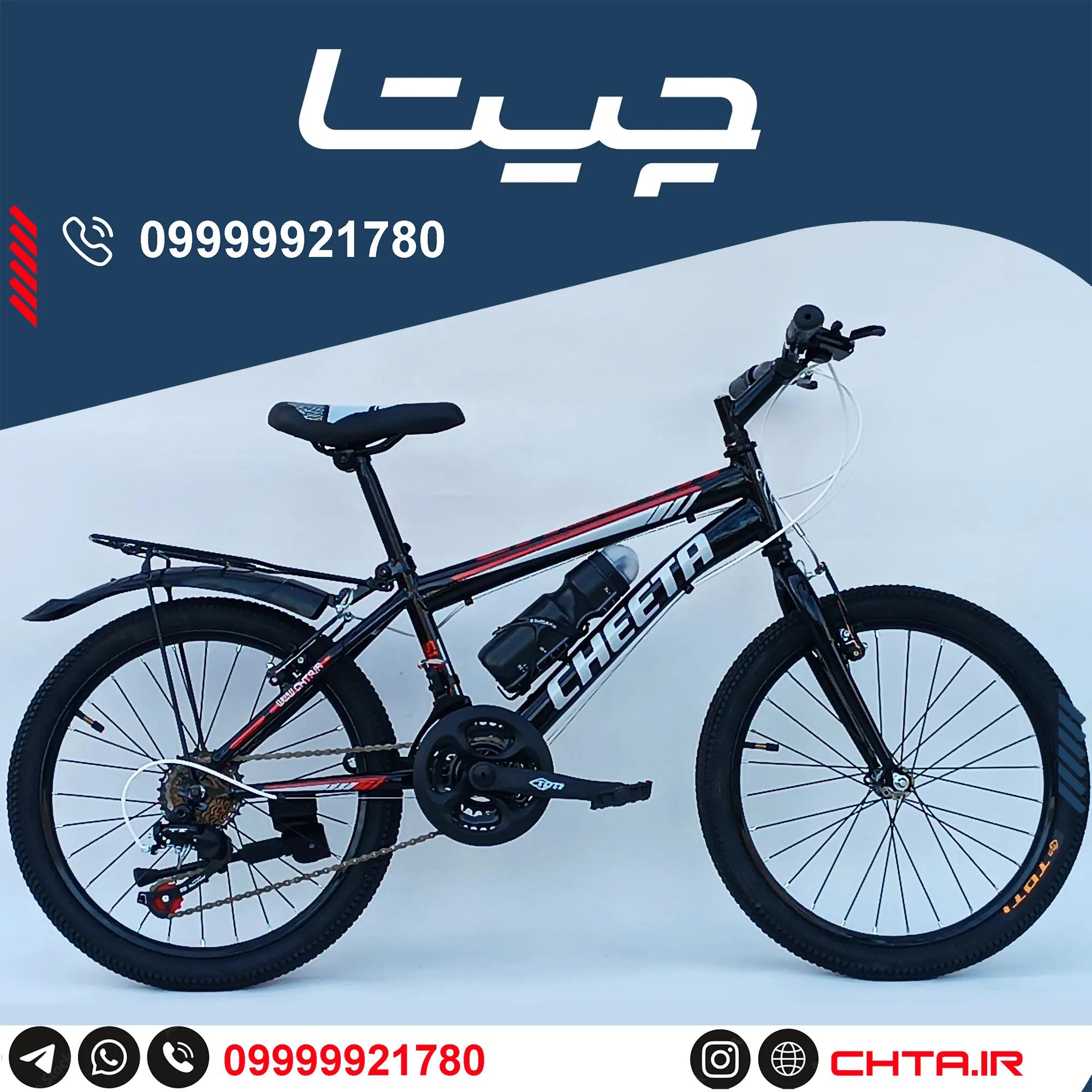 دوچرخه چیتا سایز 20 دنده کلاجدار مشکی قرمز طوقه مشکی